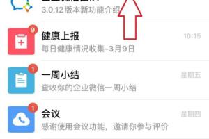 企业微信群怎么添加机器人.