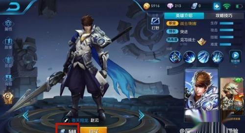 王者荣耀赵云和虞姬怎么选