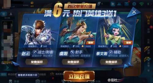 王者荣耀赵云和虞姬怎么选