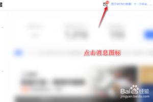 如何参加百家号优选计划-新锐作者榜活动.