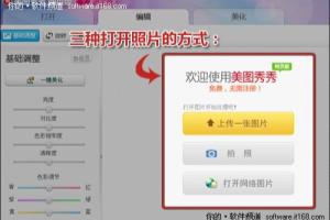 巧用微博应用在线制作漂亮头像.