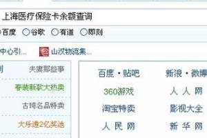 医保卡如何查询.