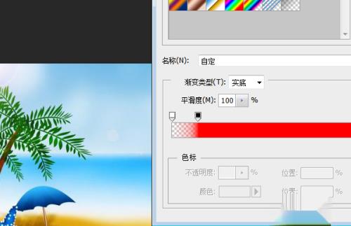 PS如何绘制彩虹