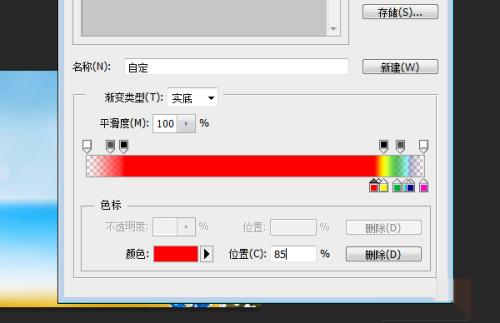 PS如何绘制彩虹