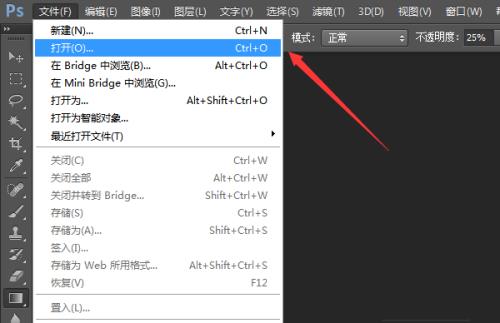 PS如何绘制彩虹
