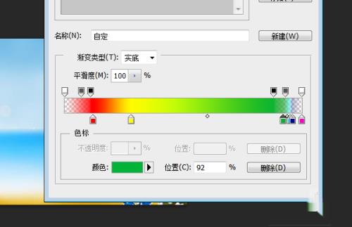 PS如何绘制彩虹