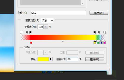 PS如何绘制彩虹