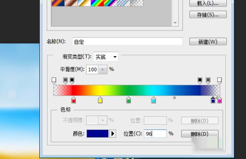 PS如何绘制彩虹