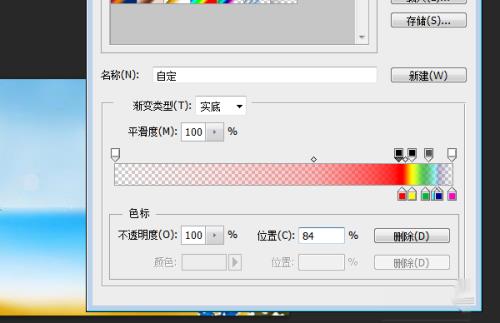 PS如何绘制彩虹