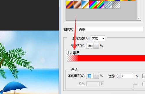 PS如何绘制彩虹