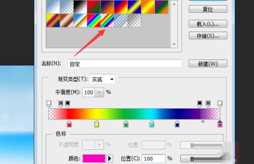 PS如何绘制彩虹