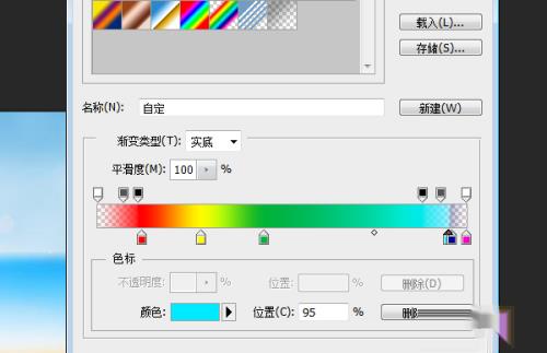 PS如何绘制彩虹