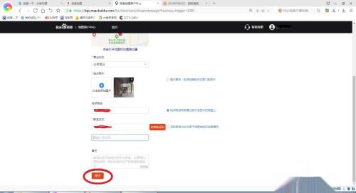 百度地图添加自己店铺的方法