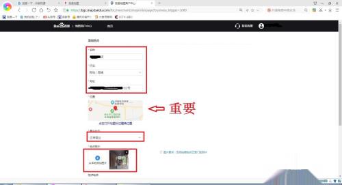 百度地图添加自己店铺的方法