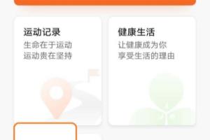 手机如何设置健身计划？.