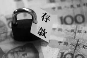 商业银行倒闭存款怎么办.