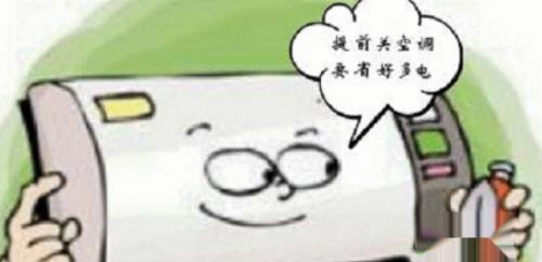 海尔空调如何设置比较省电