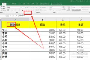 如何在Excel表格中制作斜线表头.