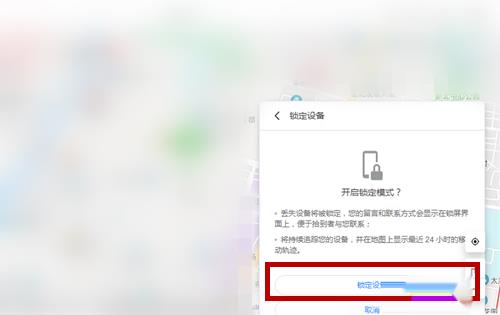 查找我的华为手机