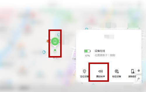 查找我的华为手机