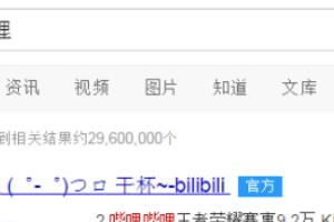 哔哩哔哩怎么关弹幕？.