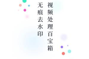 怎么给手机视频加水印文字的.