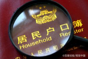 离婚带什么证件怎么办.