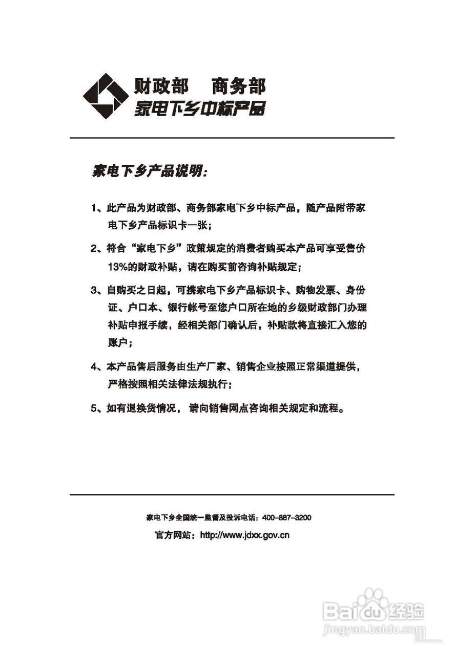 TCL王牌HD21V18SB彩电使用说明书