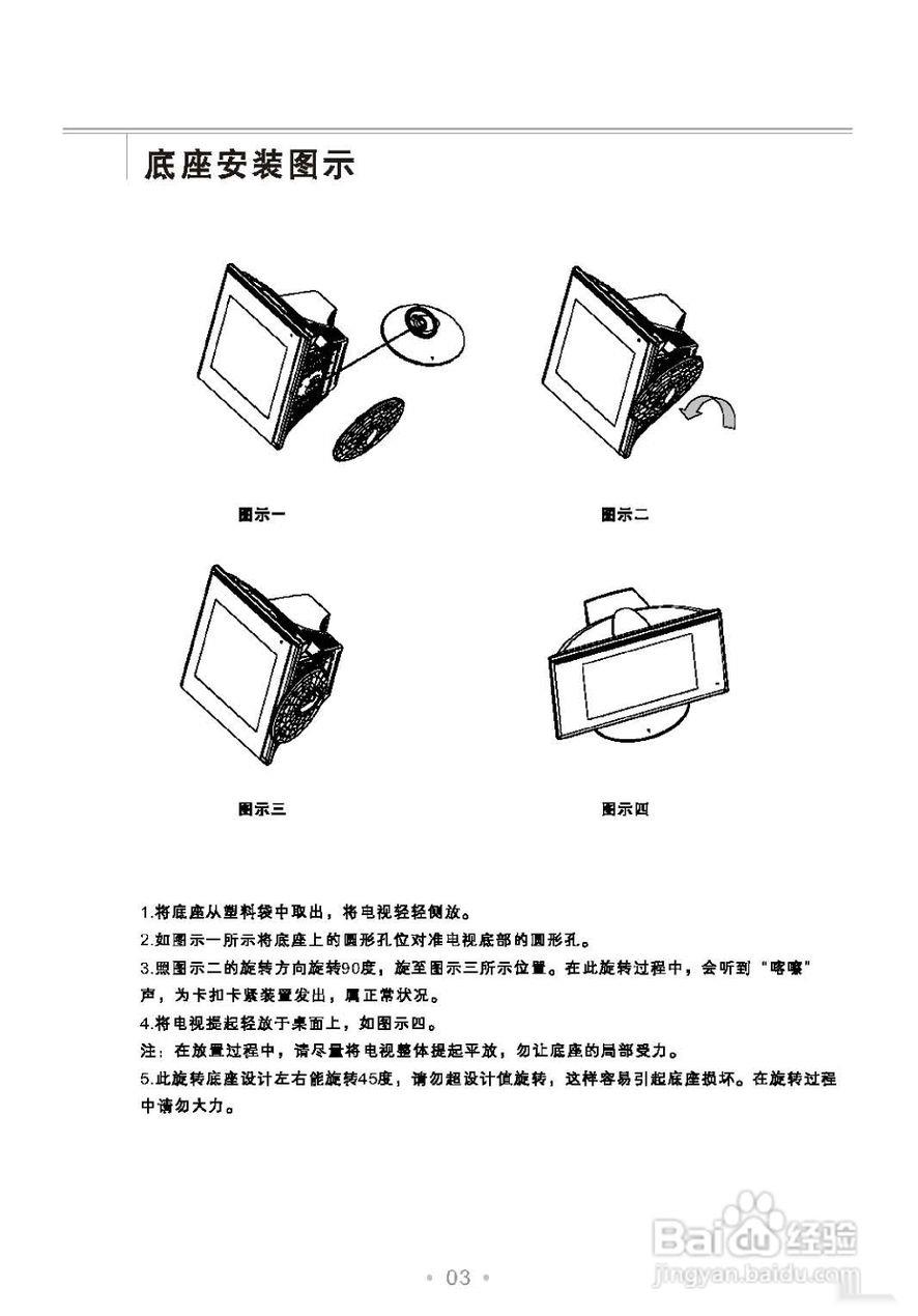 TCL王牌HD21V18SB彩电使用说明书