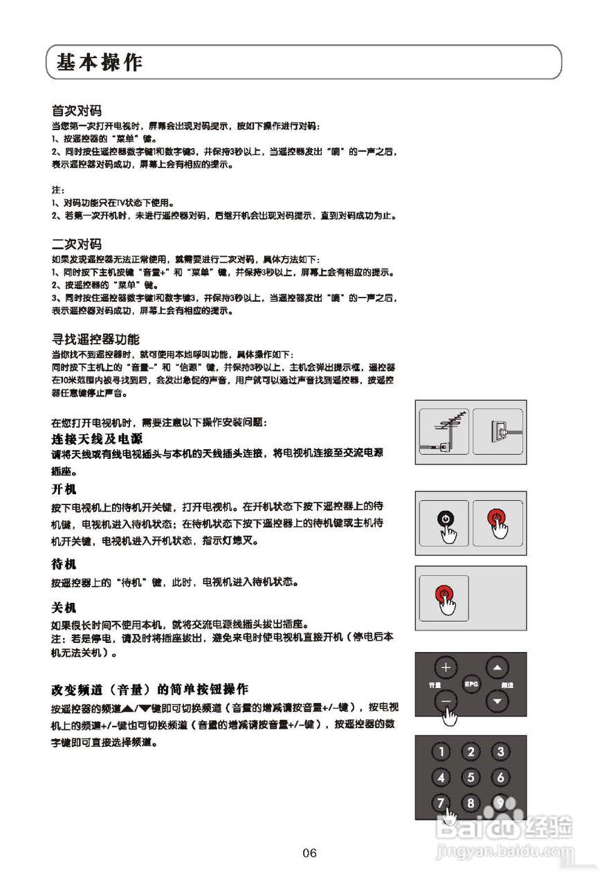 TCL王牌L46X10FDE液晶彩电使用说明书