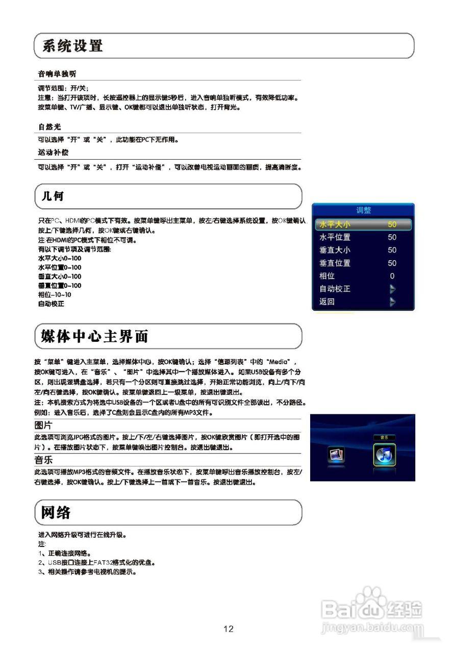 TCL王牌L46X10FDE液晶彩电使用说明书