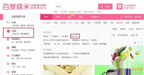 如何领取和使用百度8元团购卷
