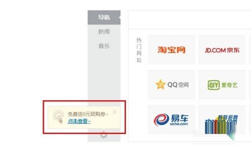 如何领取和使用百度8元团购卷