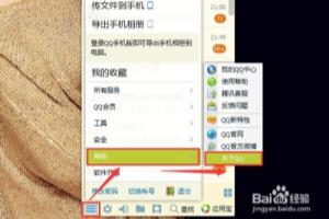 怎么QQ截图打马赛克.