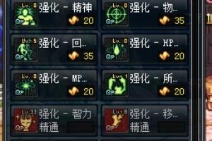 NDF剑魂个性技能怎么加？.