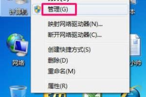 win7怎么手动备份网卡驱动.
