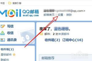 QQ邮箱怎么样开通或设置邮件置顶.