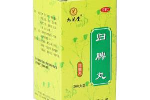 归脾丸的功效作用及最新用途？.