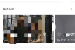 Keep怎么设置隐私.