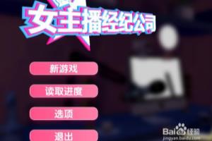 女主播经纪公司的主播体力不足出来休息怎么办.