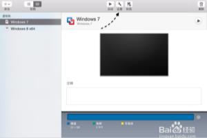 苹果 Mac 电脑 Vmware 共享文件夹设置教程.