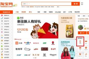 淘宝网上给手机充值话费的方法.