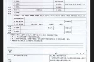 怎样签好就业协议书.