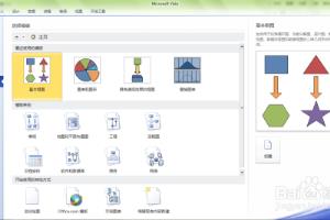 visio 2010如何更改形状列表图形线条粗细和颜色.