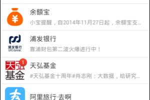 支付宝网购还款怎么用.