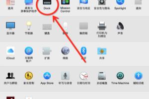 如何调整Mac OS X的dock到屏幕左边.