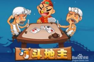 JJ斗地主电脑版玩法操作指南.