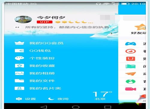怎么查看自己的qq音乐一周播放时间与好友排名