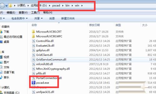 PSCAD4.5安装方法