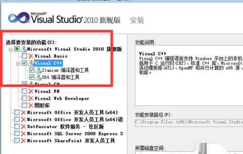 PSCAD4.5安装方法